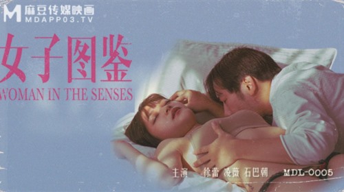 51781-麻豆传媒全新电影AV新作《女子图鉴》猥琐色影师品尝各式美女娇美肉体 高清.jpg